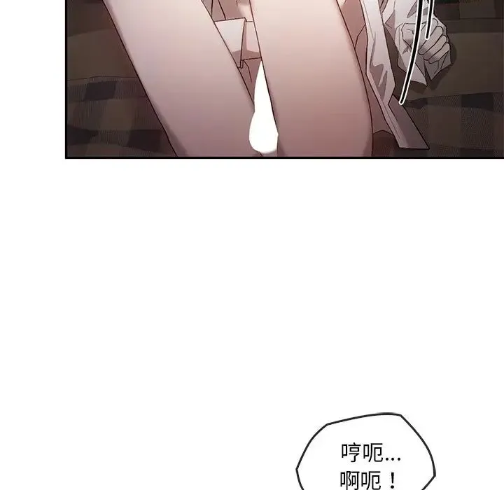 转世续缘 - 第15話 - page 39