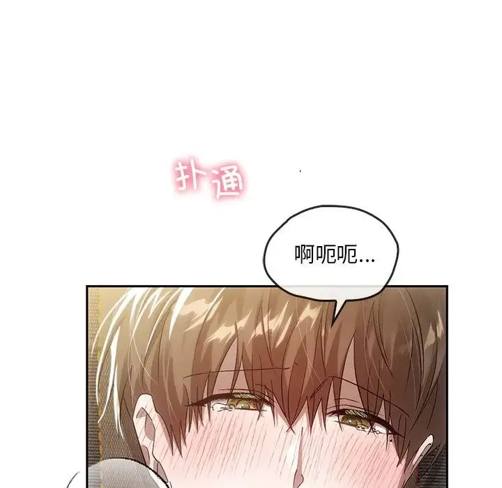 转世续缘 - 第15話 - page 41