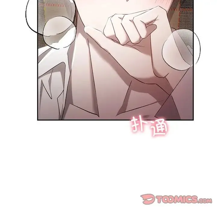 转世续缘 - 第15話 - page 42