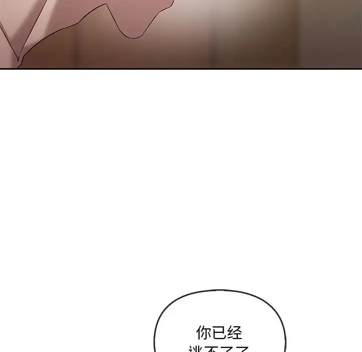 转世续缘 - 第15話 - page 44