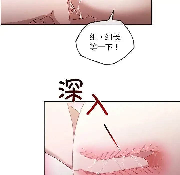 转世续缘 - 第15話 - page 49
