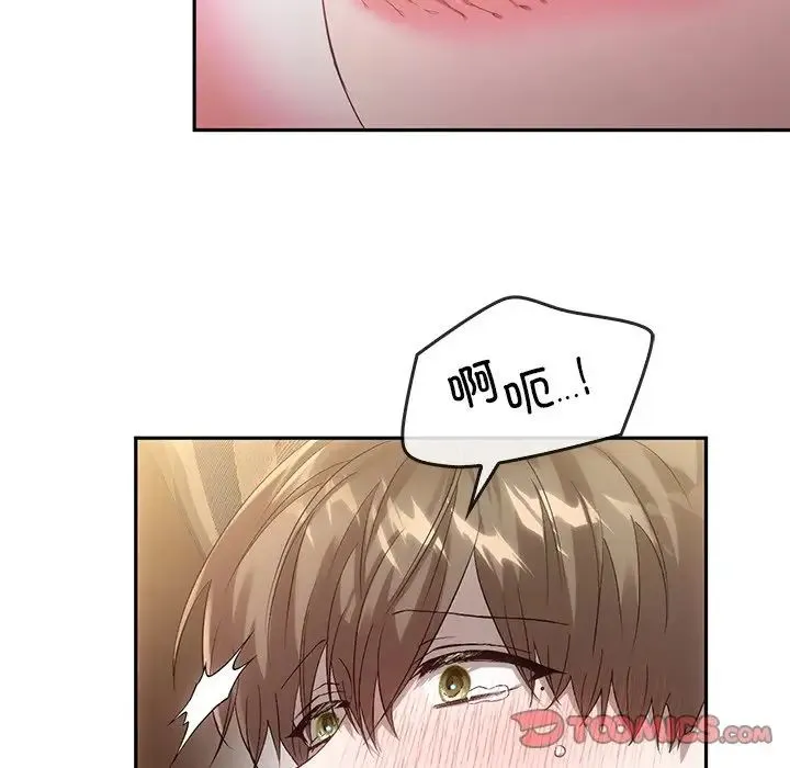转世续缘 - 第15話 - page 50