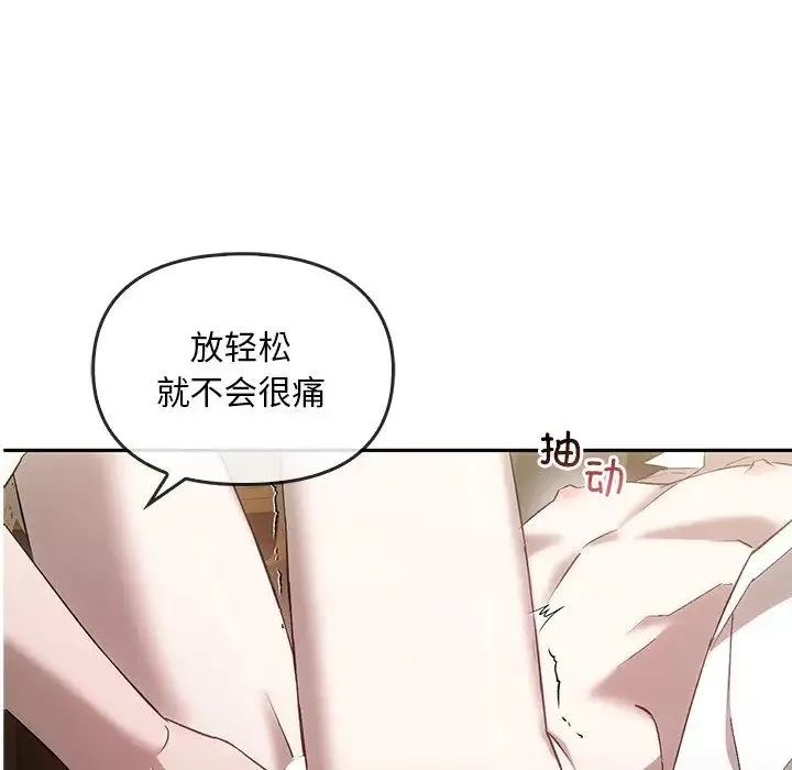 转世续缘 - 第15話 - page 52