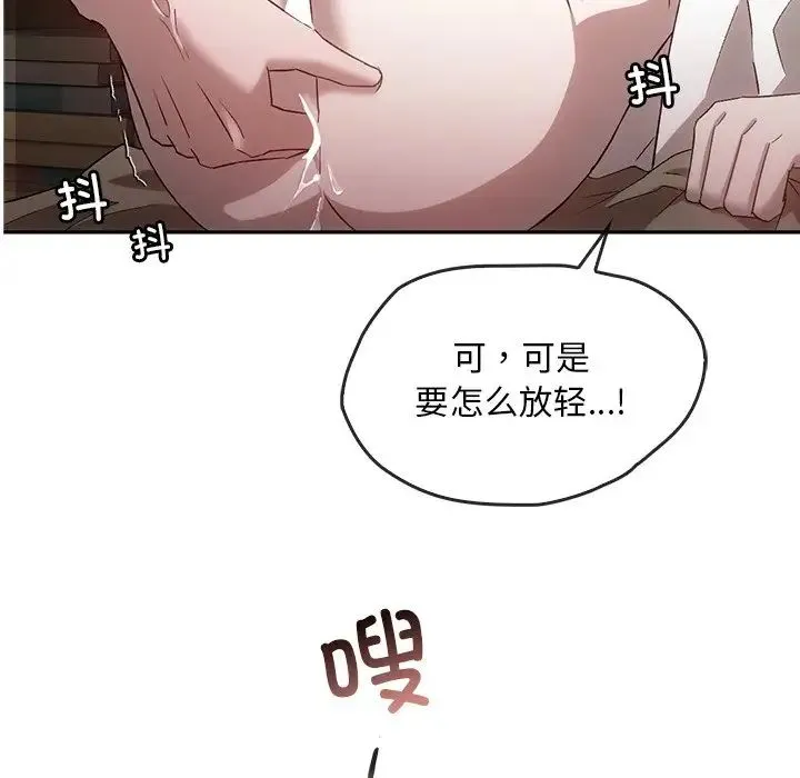 转世续缘 - 第15話 - page 53