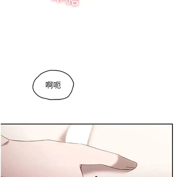 转世续缘 - 第15話 - page 56