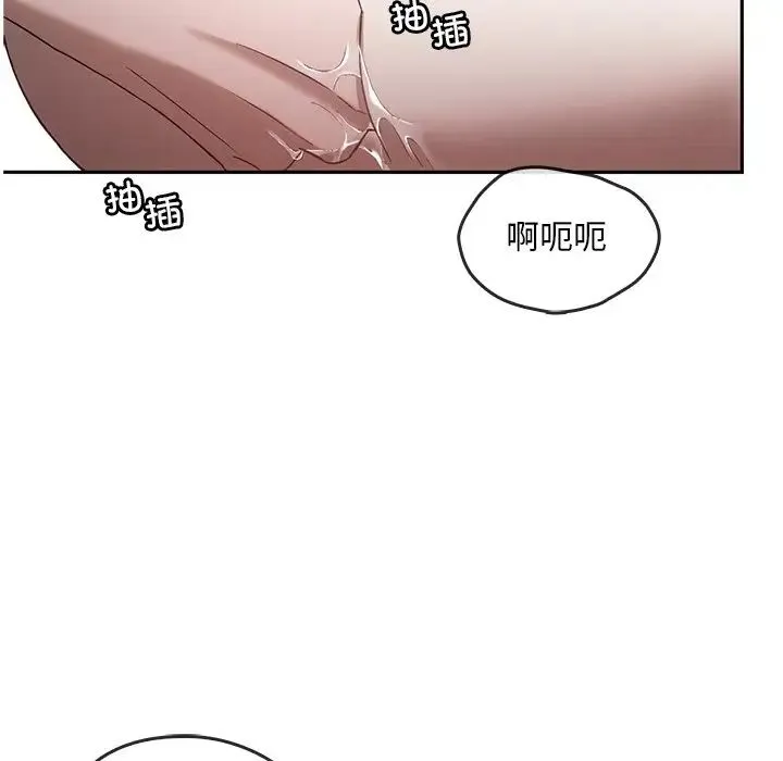 转世续缘 - 第15話 - page 57