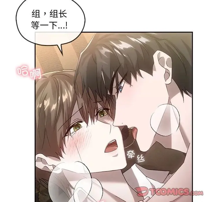 转世续缘 - 第15話 - page 58