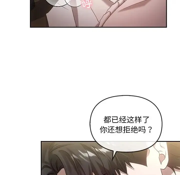 转世续缘 - 第15話 - page 59