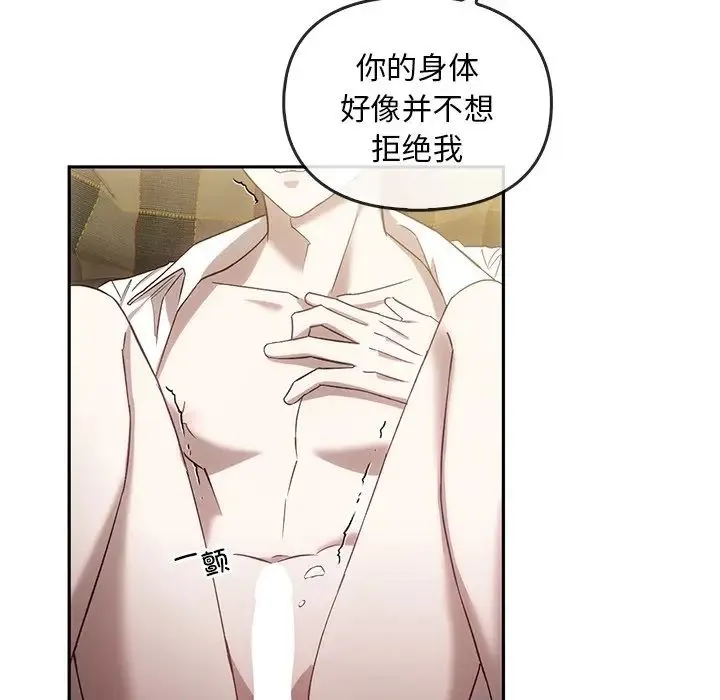 转世续缘 - 第15話 - page 61