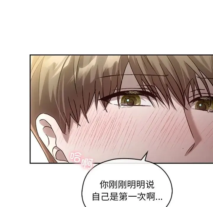 转世续缘 - 第15話 - page 64