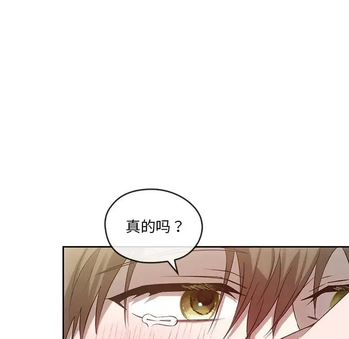 转世续缘 - 第15話 - page 69