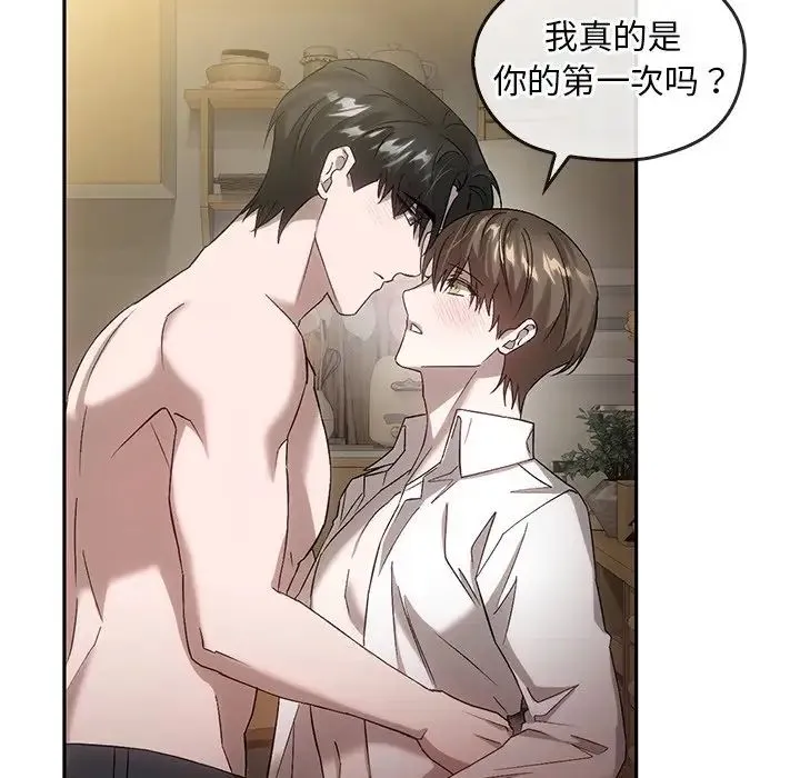 转世续缘 - 第15話 - page 71