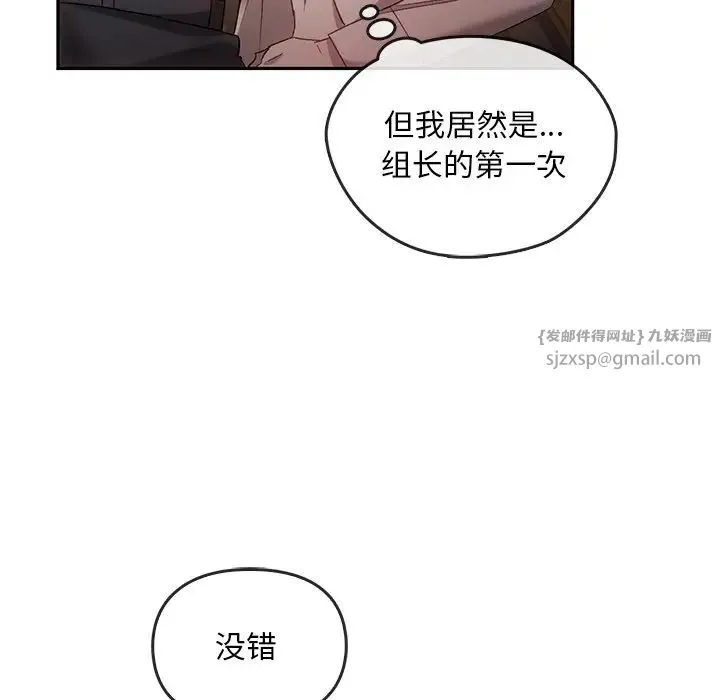 转世续缘 - 第15話 - page 72