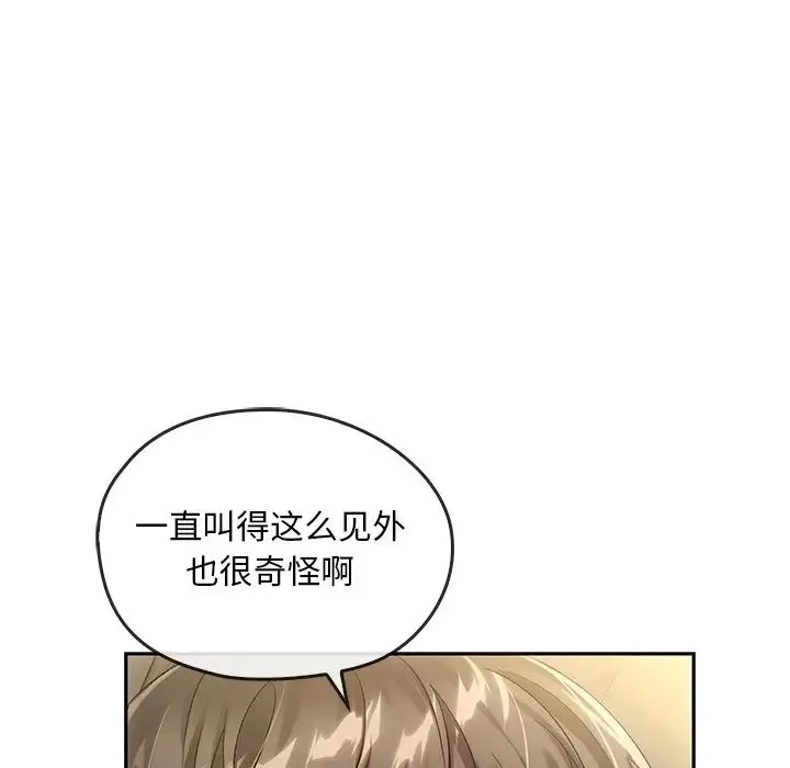 转世续缘 - 第15話 - page 77