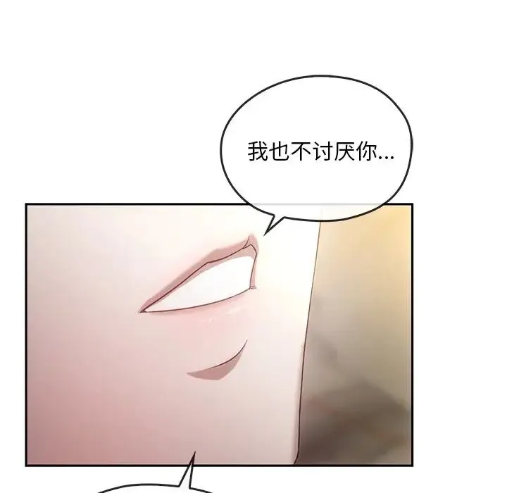 转世续缘 - 第15話 - page 79