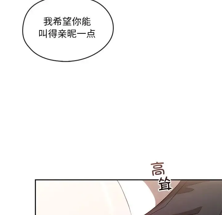 转世续缘 - 第15話 - page 80