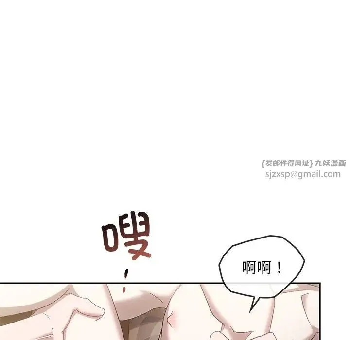 转世续缘 - 第15話 - page 85