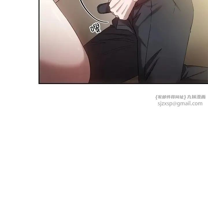 转世续缘 - 第15話 - page 87