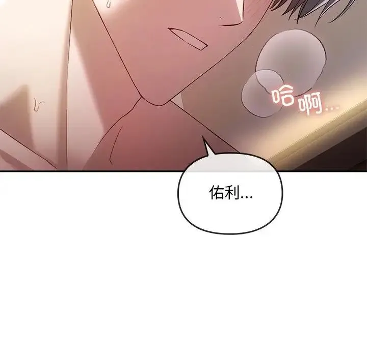 转世续缘 - 第15話 - page 91