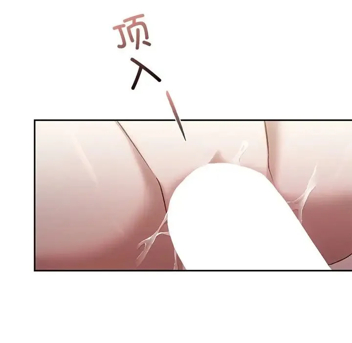 转世续缘 - 第15話 - page 95
