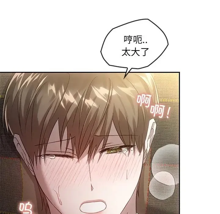 转世续缘 - 第15話 - page 96