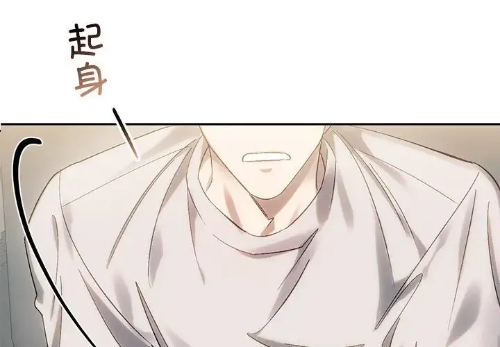 转世续缘 - 第10話 - page 2