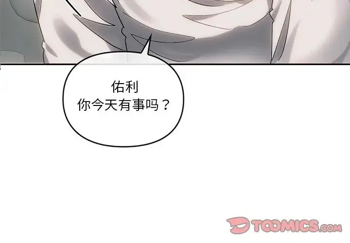 转世续缘 - 第10話 - page 3