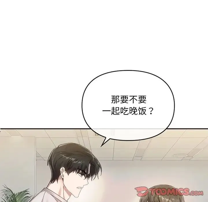 转世续缘 - 第10話 - page 6