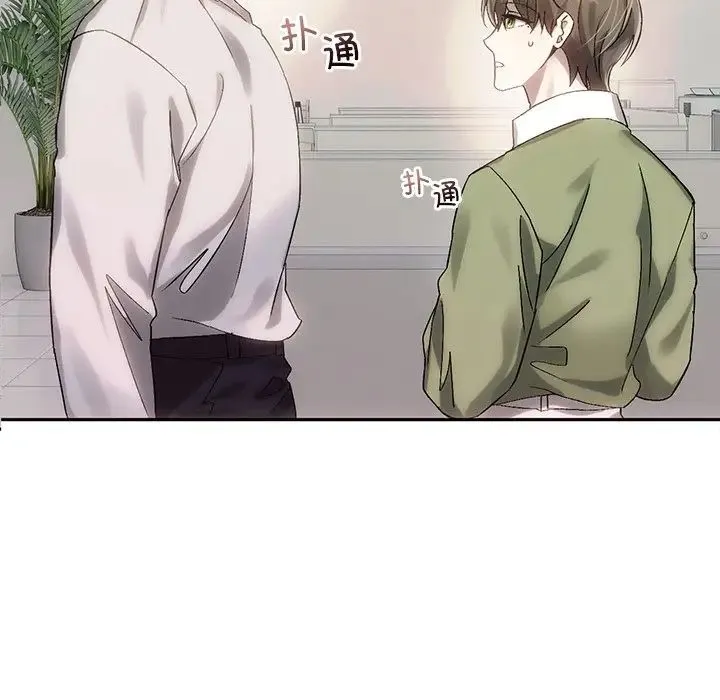 转世续缘 - 第10話 - page 7