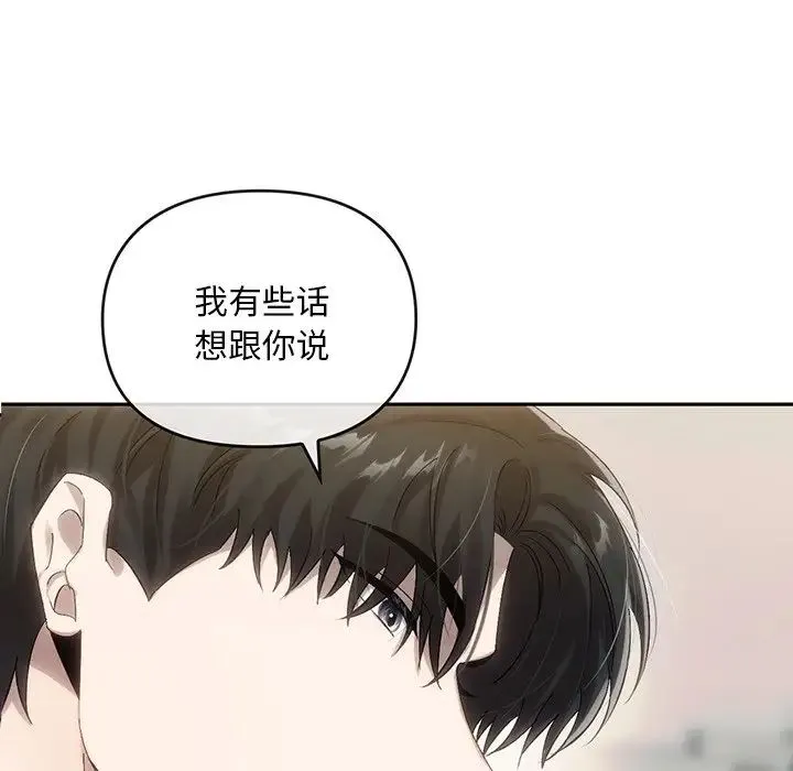转世续缘 - 第10話 - page 8
