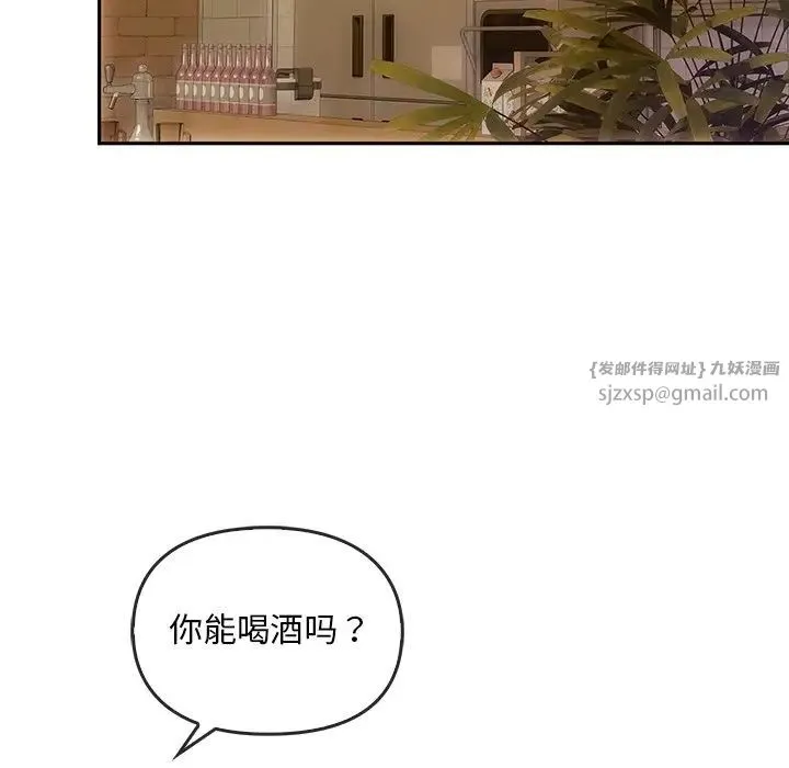 转世续缘 - 第10話 - page 14