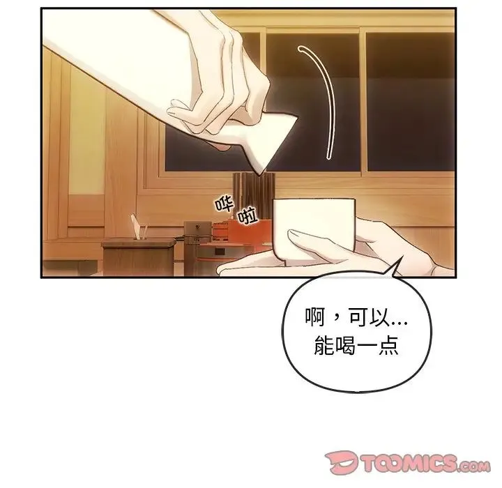 转世续缘 - 第10話 - page 15