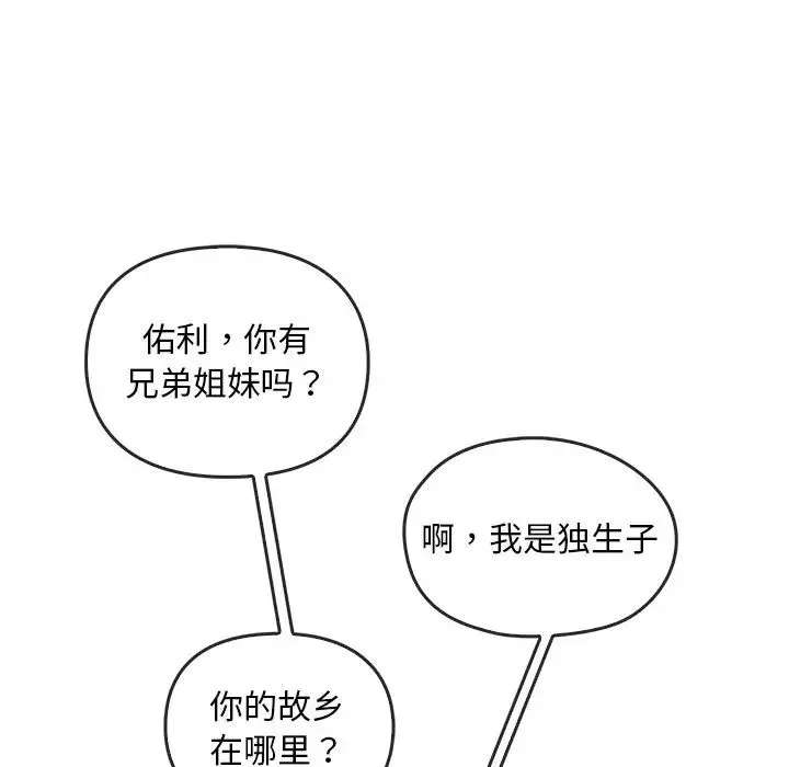 转世续缘 - 第10話 - page 19