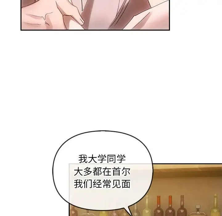 转世续缘 - 第10話 - page 23
