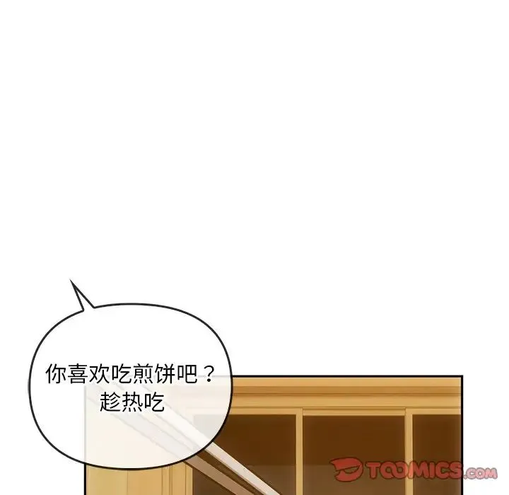 转世续缘 - 第10話 - page 27