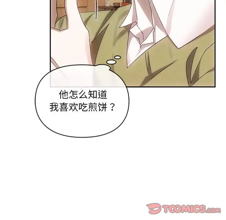 转世续缘 - 第10話 - page 30