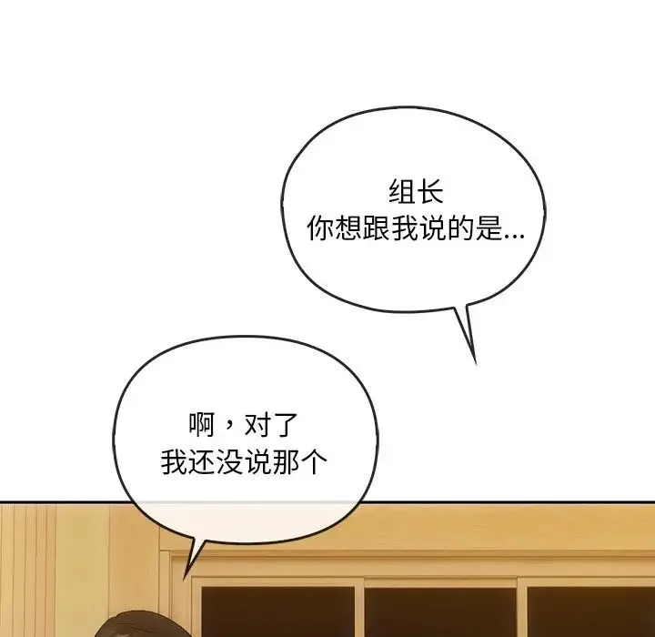 转世续缘 - 第10話 - page 31