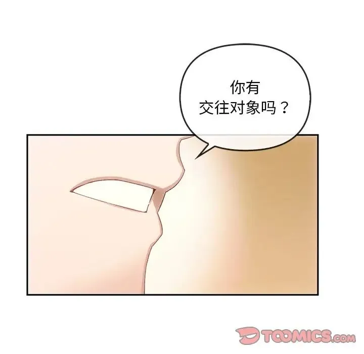 转世续缘 - 第10話 - page 33