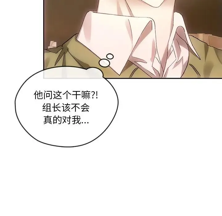 转世续缘 - 第10話 - page 35