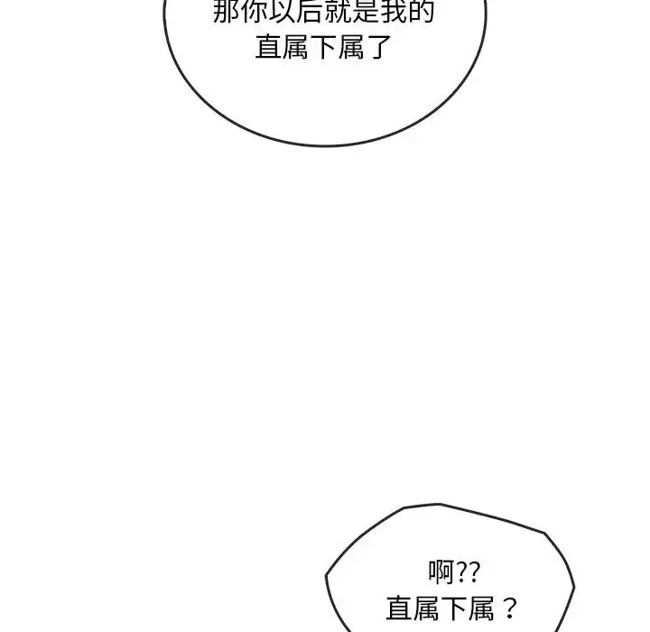 转世续缘 - 第10話 - page 38