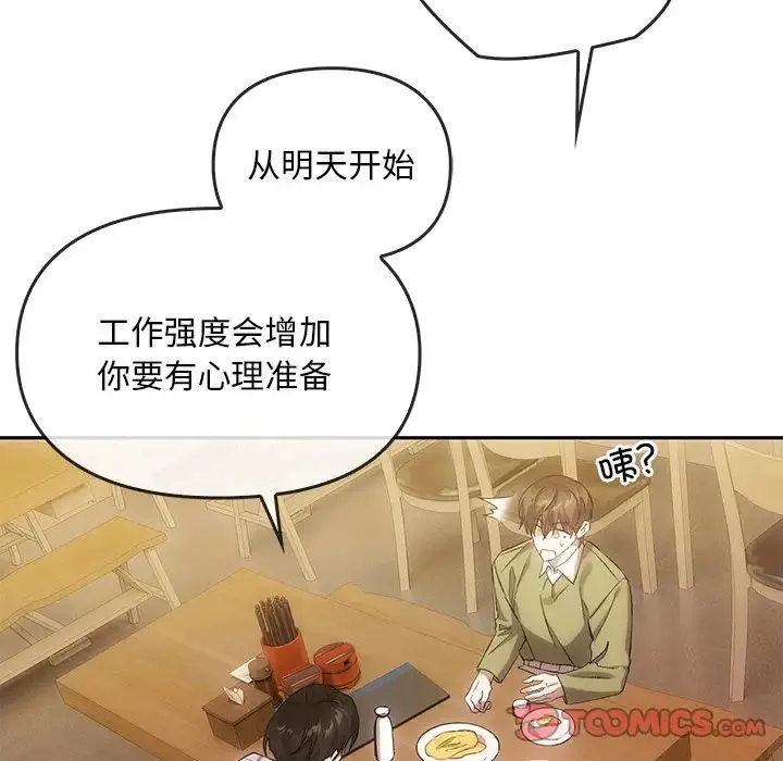 转世续缘 - 第10話 - page 39