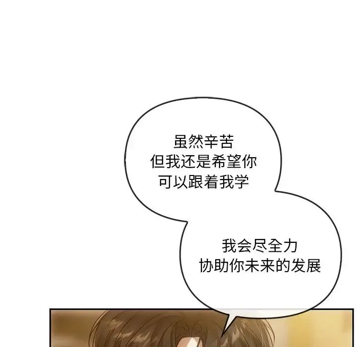 转世续缘 - 第10話 - page 44