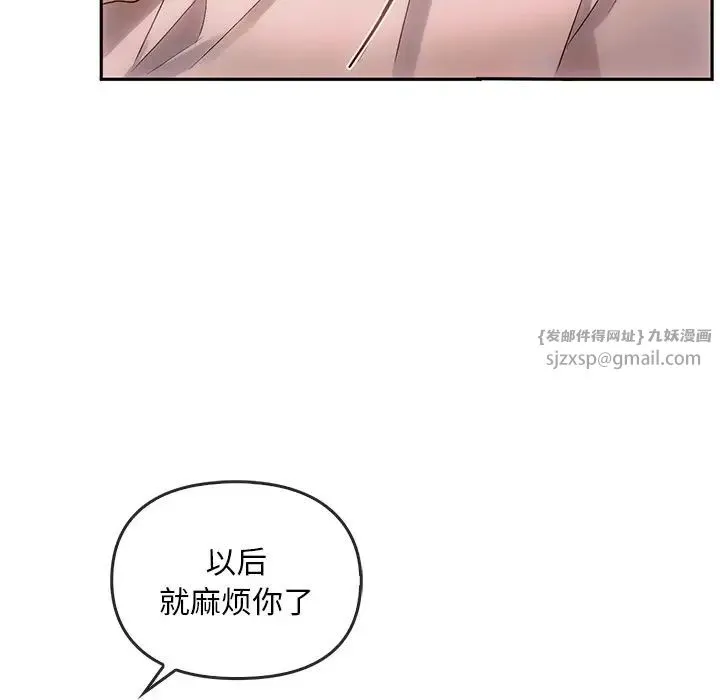 转世续缘 - 第10話 - page 46