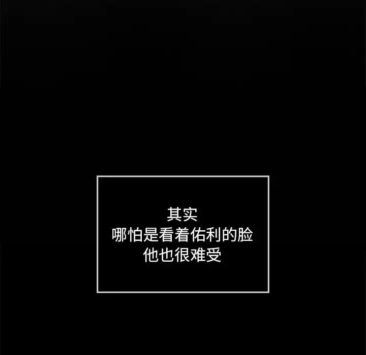 转世续缘 - 第10話 - page 50