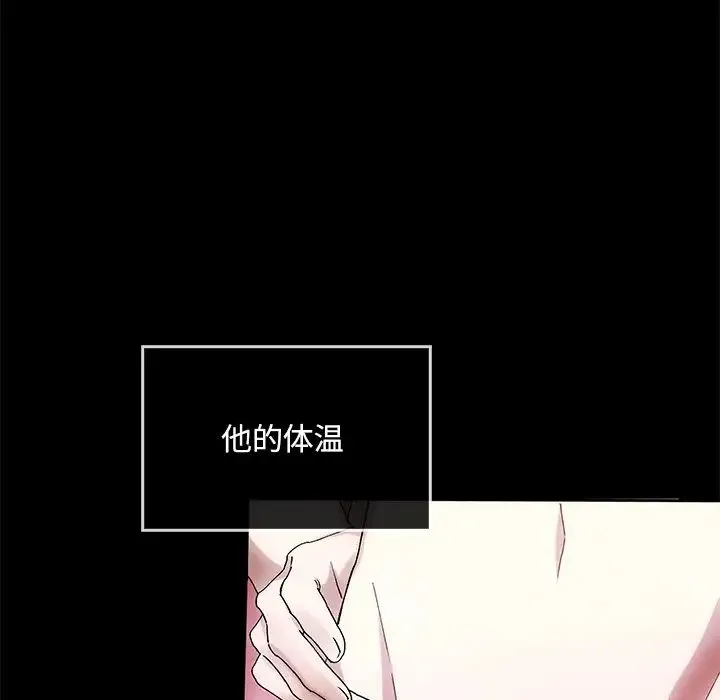 转世续缘 - 第10話 - page 52