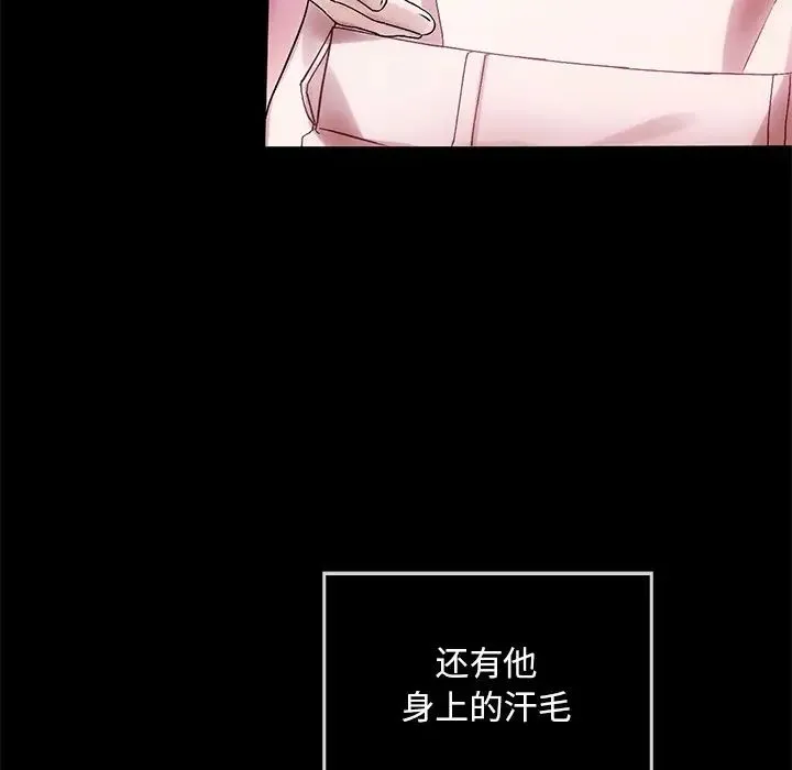 转世续缘 - 第10話 - page 53