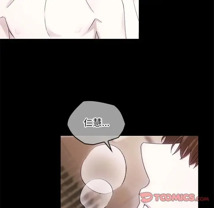 转世续缘 - 第10話 - page 57