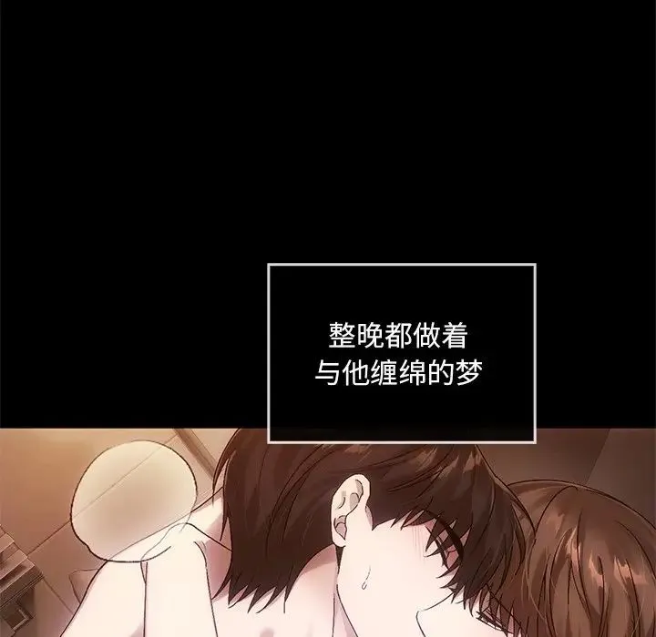 转世续缘 - 第10話 - page 59