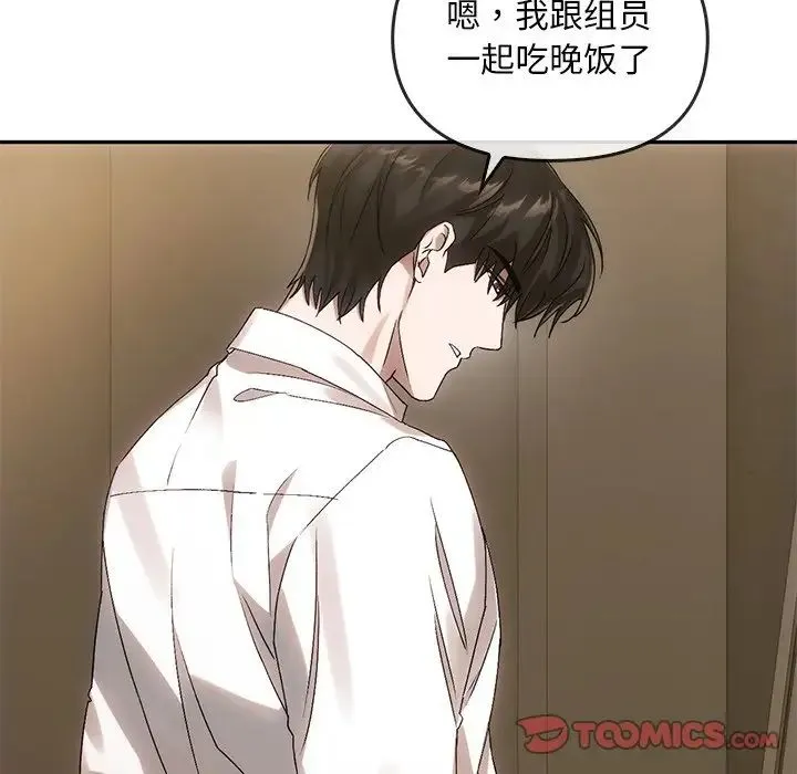 转世续缘 - 第10話 - page 72