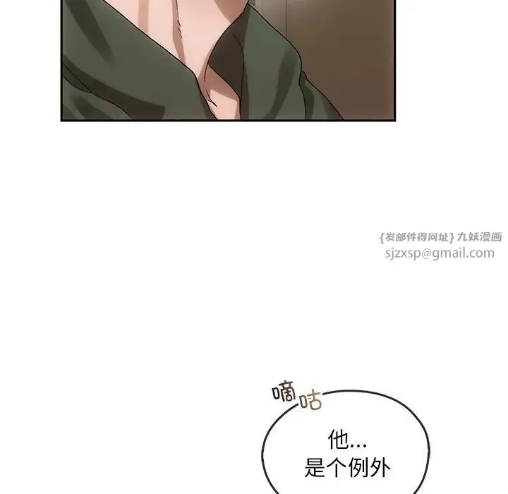 转世续缘 - 第10話 - page 77